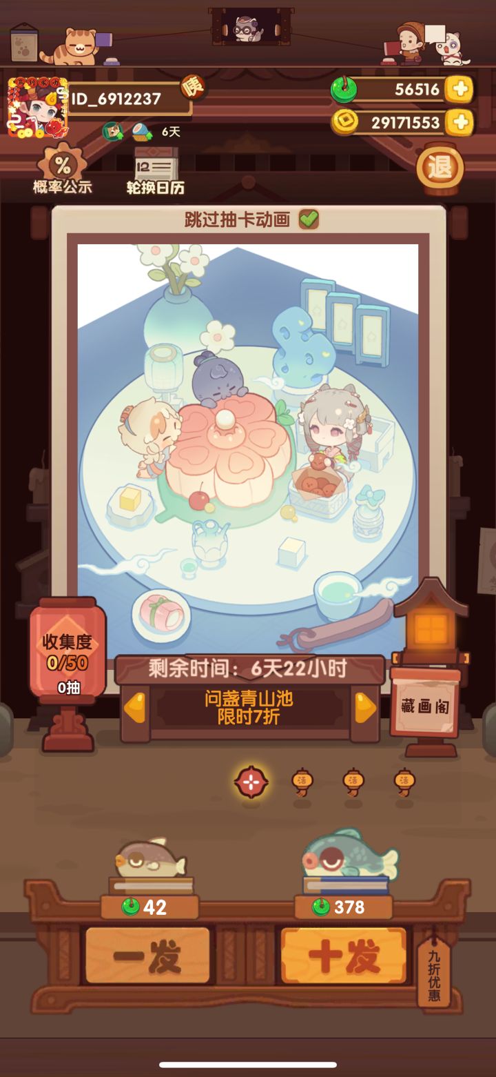🍵问盏青山池战况截图