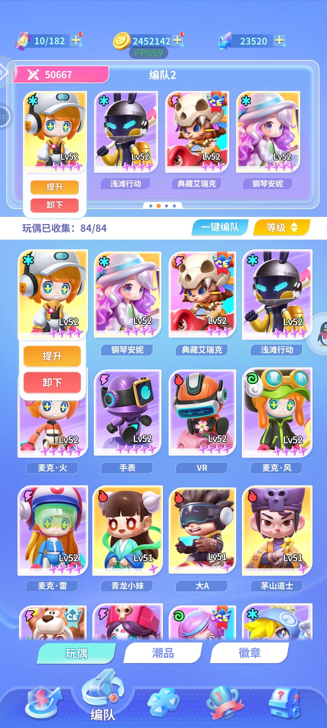 30章影子过关搭配截图