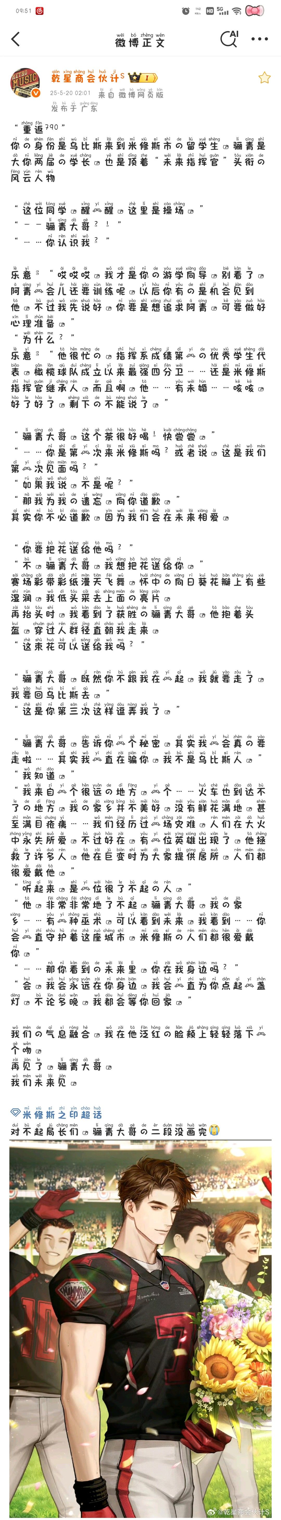 局长们,520快乐呀! 3