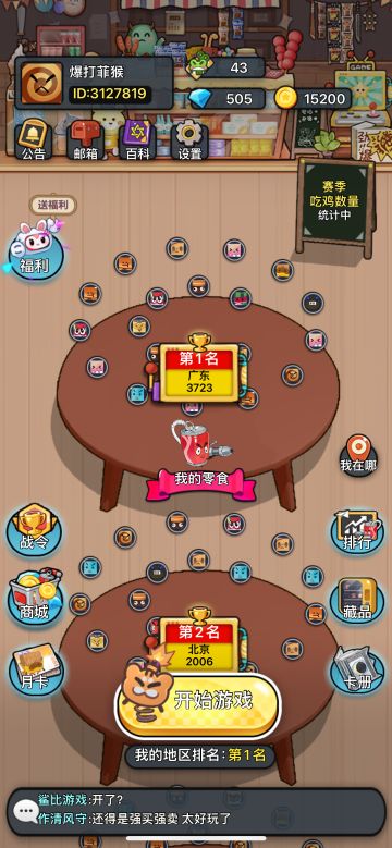 新人攻略：士力架