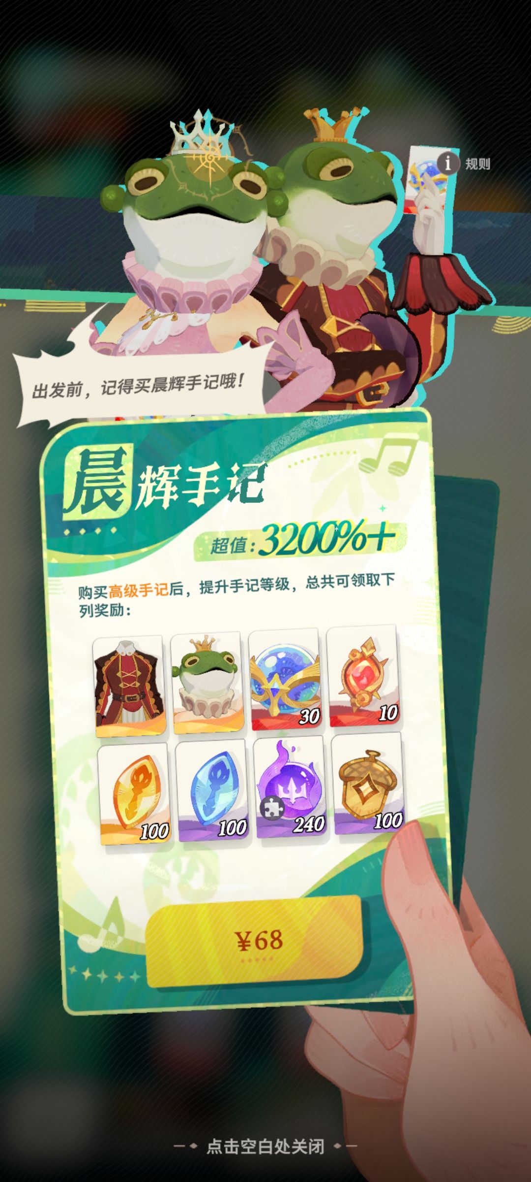 国际服晨辉手迹¥9.9? 2