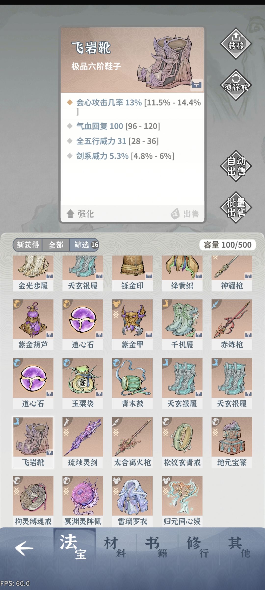 前期如何获得粉会心装备 3