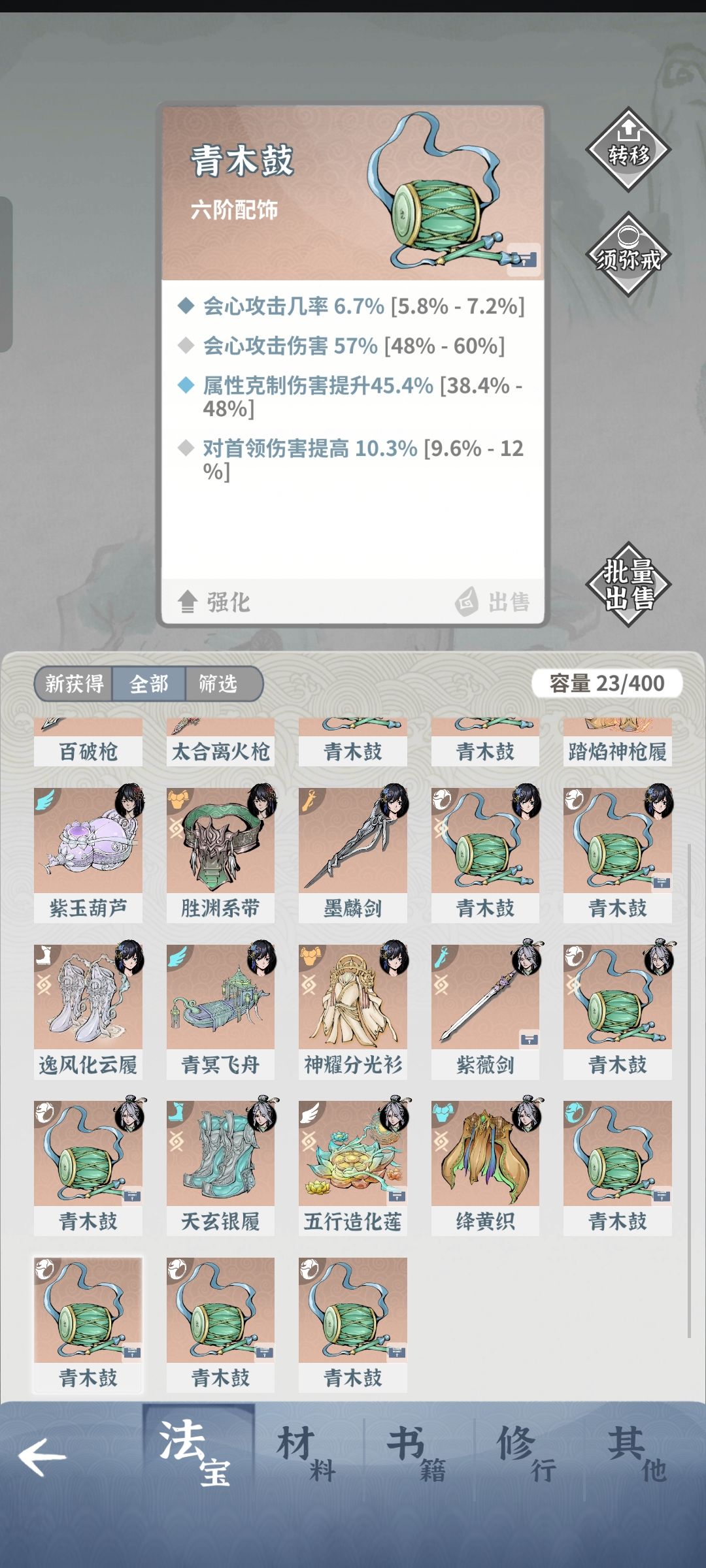 有能用的装备吗 3