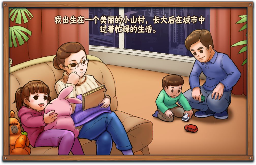 农场创始人—副业当农场老板(我是创始人) 1