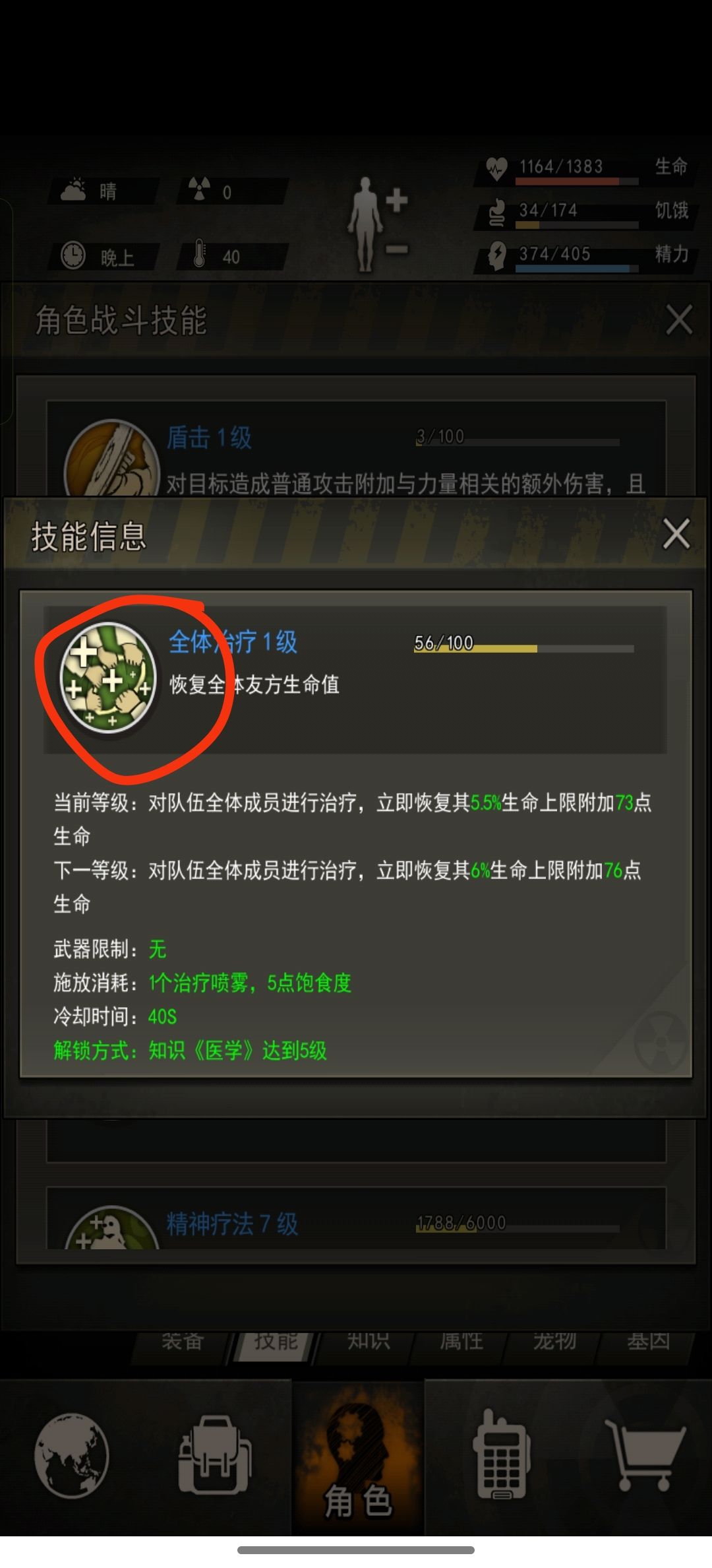 胎教级萌新攻略（投掷物）（高精群火） 2