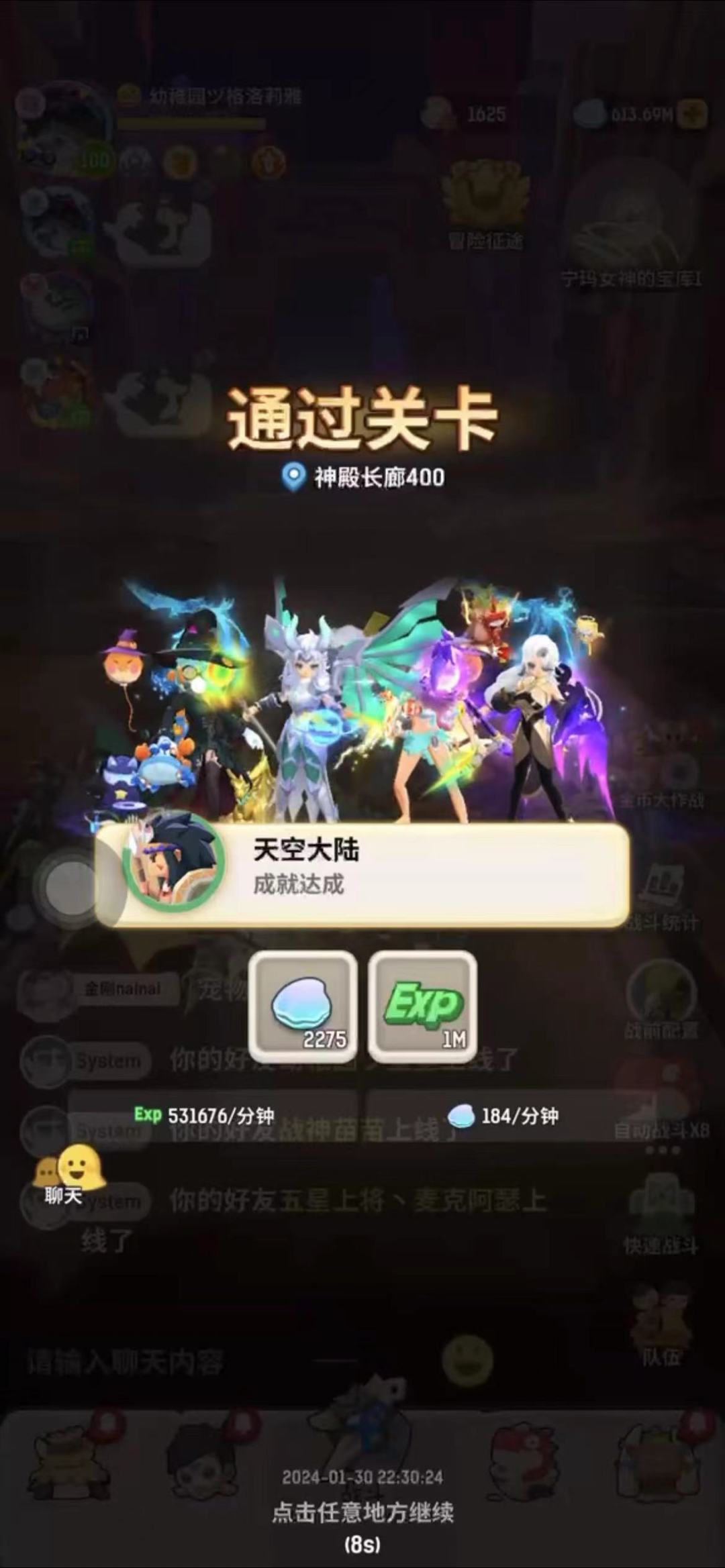 长廊已通关~宝库我来咯 1