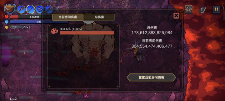 自爆虫巢核爆100兆!截图