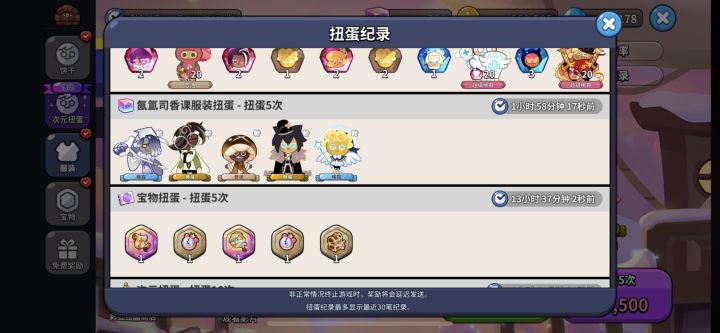 真的是这样的吗截图