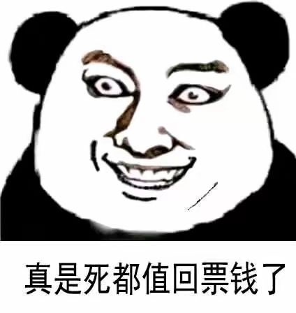 本次前瞻速截速报圆满结束截图