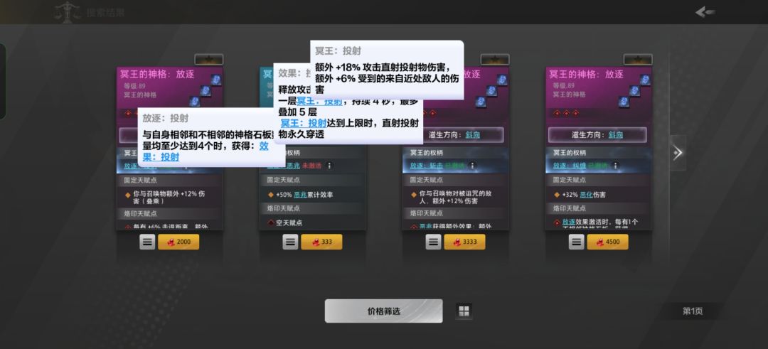放逐投射一骑绝尘，50%more 5