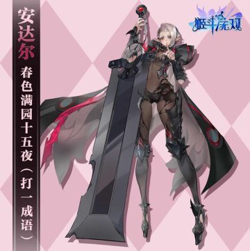 中秋佳节~花好月圆，相约“姬斗”