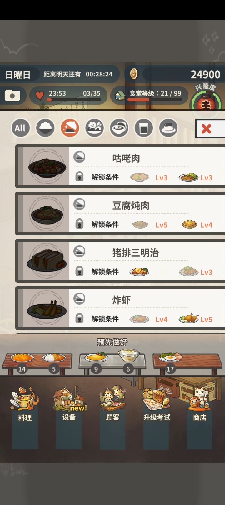 想问一下，你们大家怎么做出来那个奶油螃蟹的…。我炸虾旁边那个都没有食谱截图