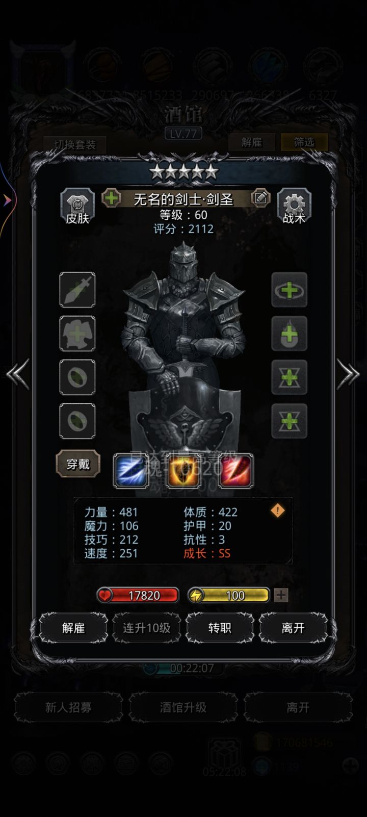 渡劫失败截图