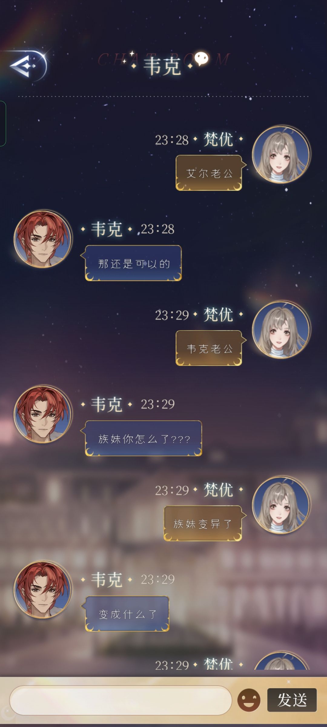 《月影别墅》族妹变异了 1