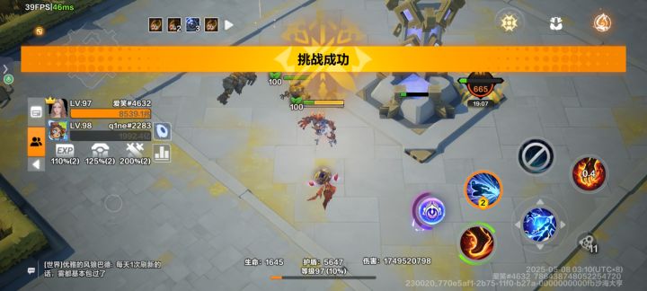 毕业了截图