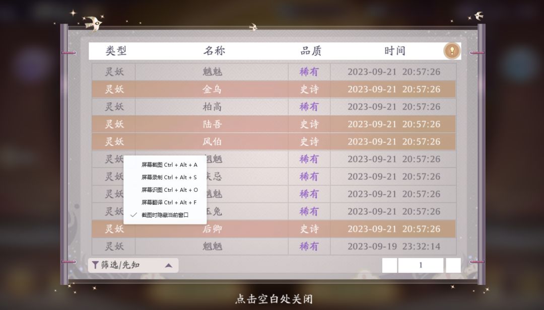 金光传说 2