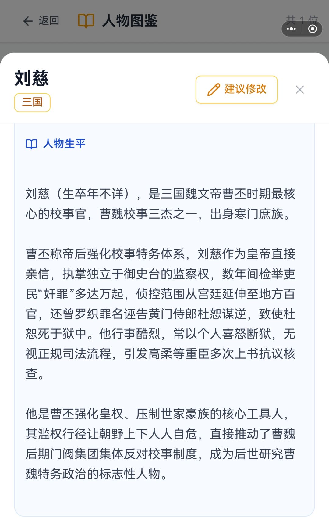 这谁乱写的?全是AI胡编乱造的 1
