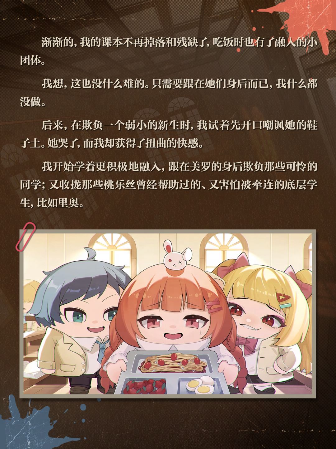 ▶▶权限解禁:*学生会长伊拉拉*角色档案◀◀ 3