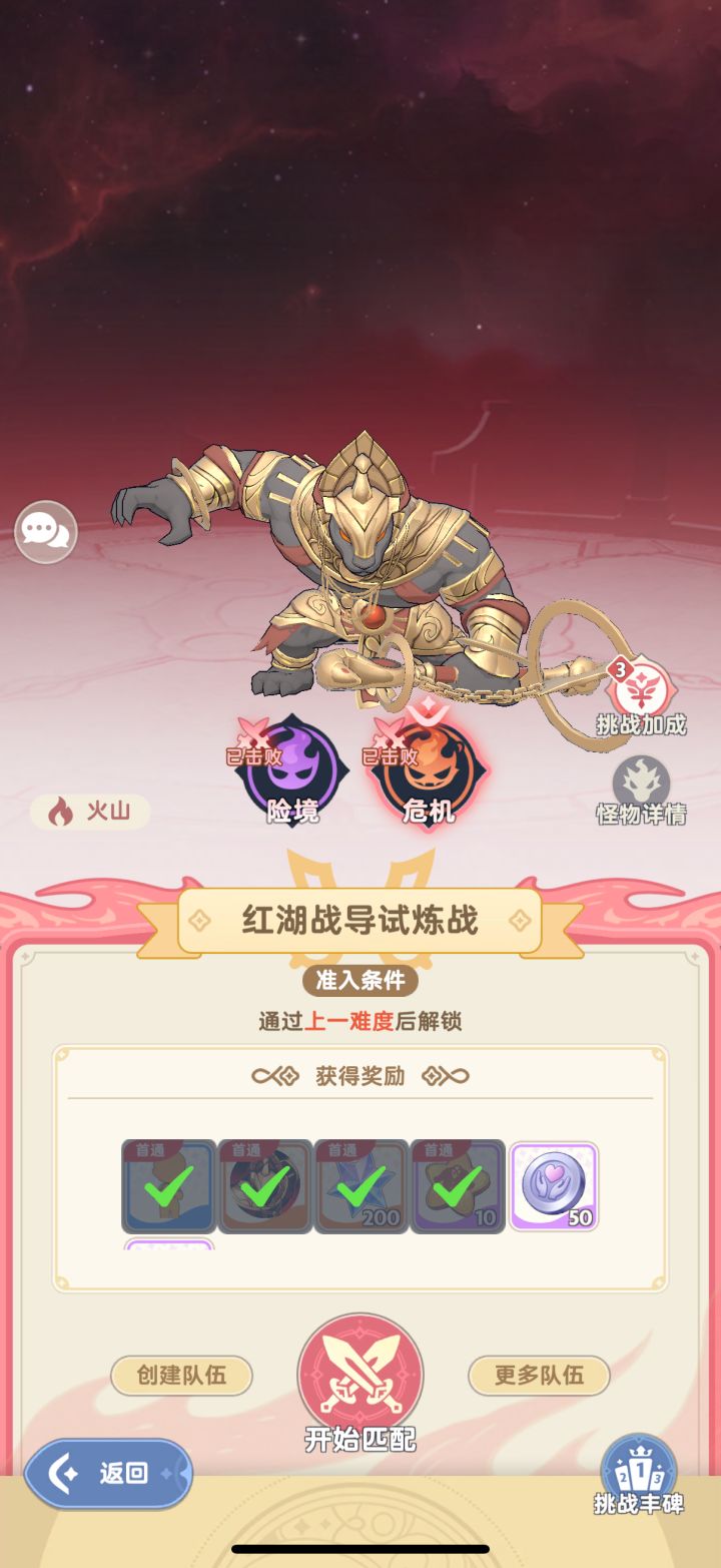 无聊的绝本危机难度截图