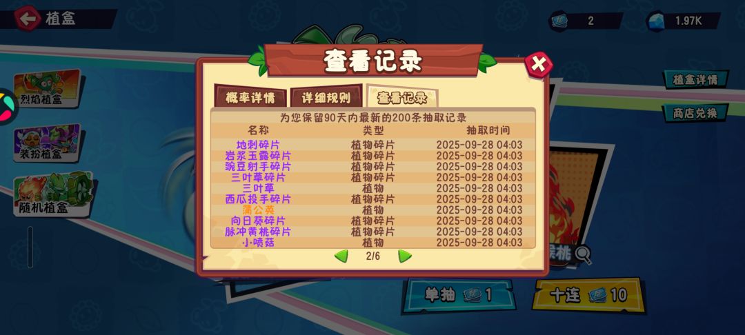 这算欧吗 1
