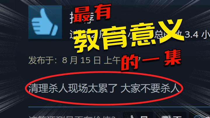 赛博家政工,但是清理案发现场截图