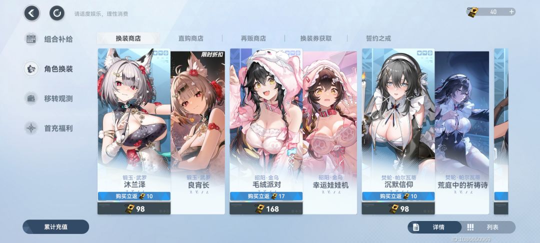 我突然多出来40个换装券什么鬼哦截图