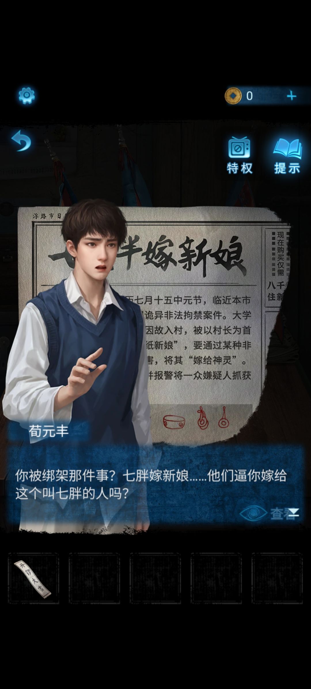 无间梦境玩后感 2