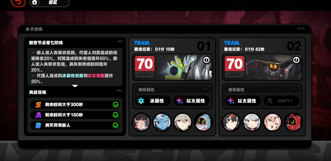 战斗,爽 2