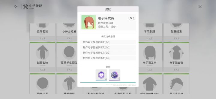 求电子猫一套的获取途径截图