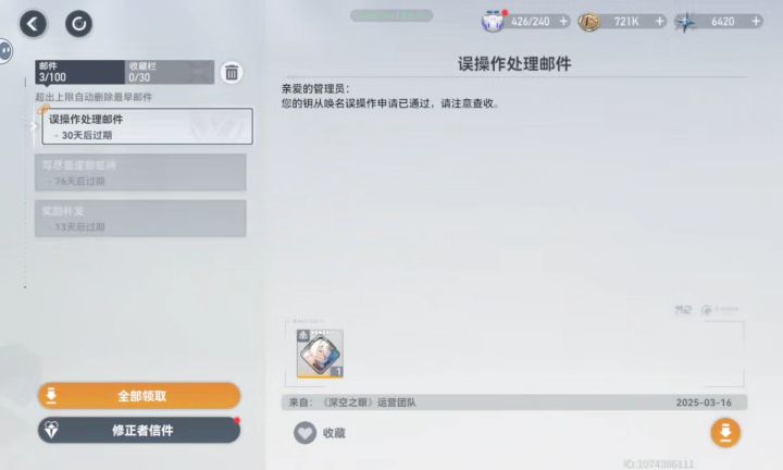 退回来了，感谢大眼，感谢评论区的兄弟们截图