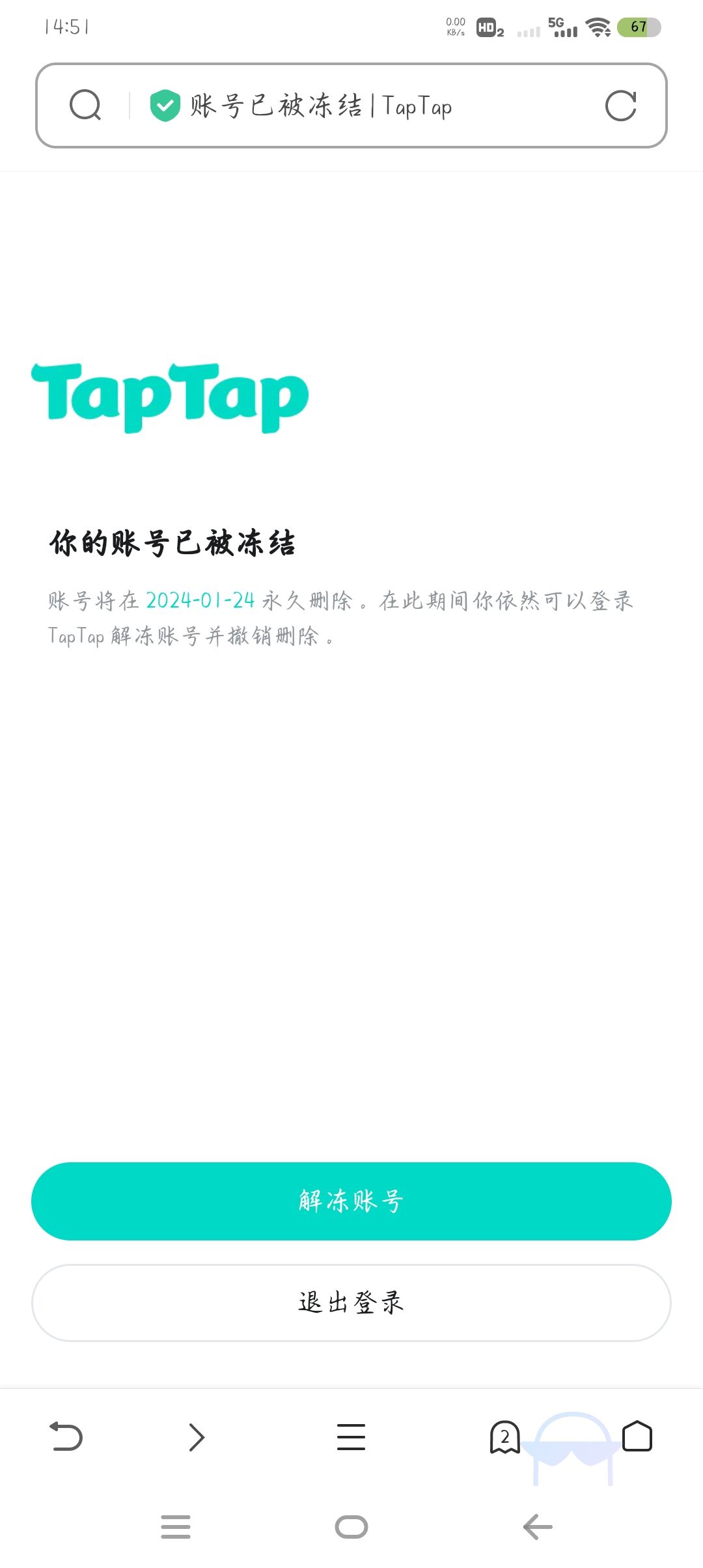 直接注销不行吗<(ToT)> 1