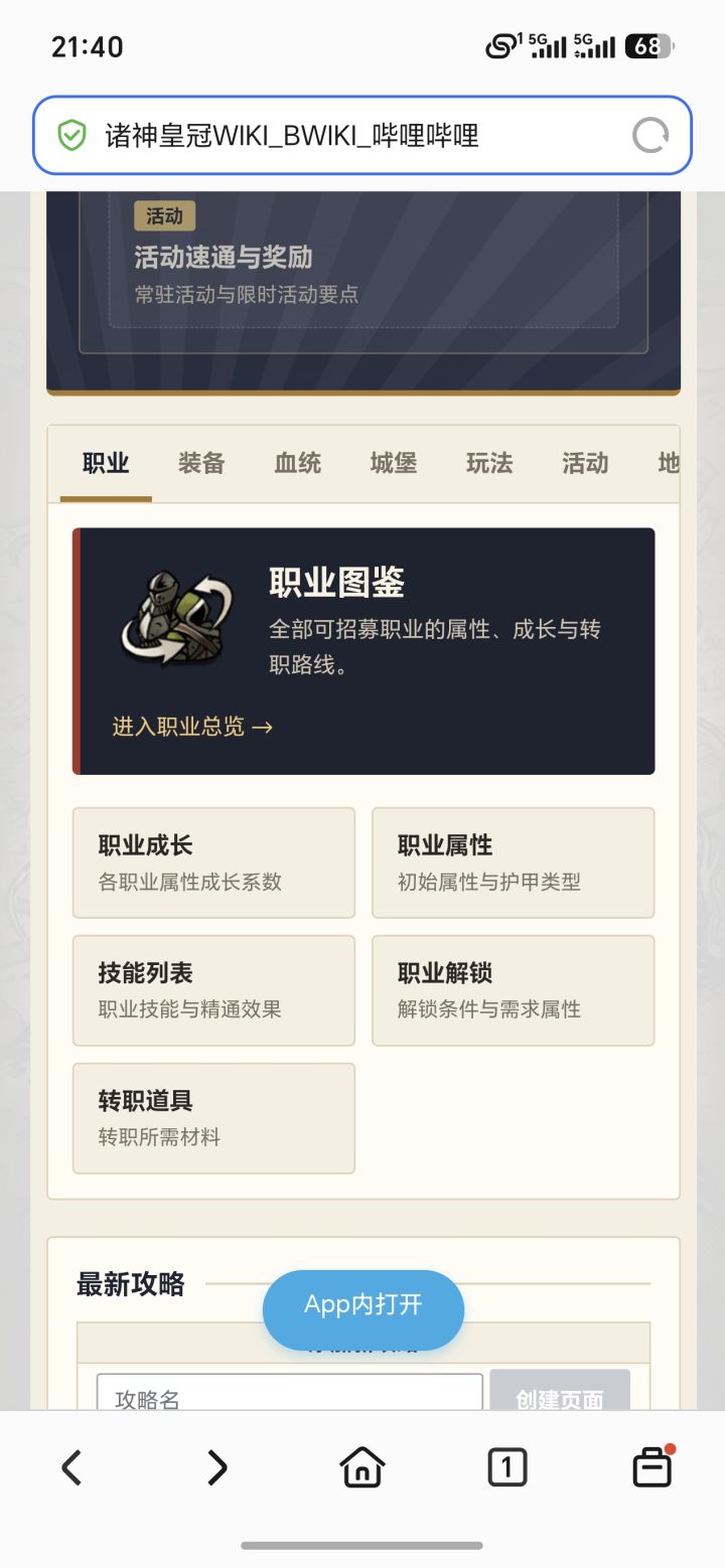 在无人问津的角落,wiki更新了截图
