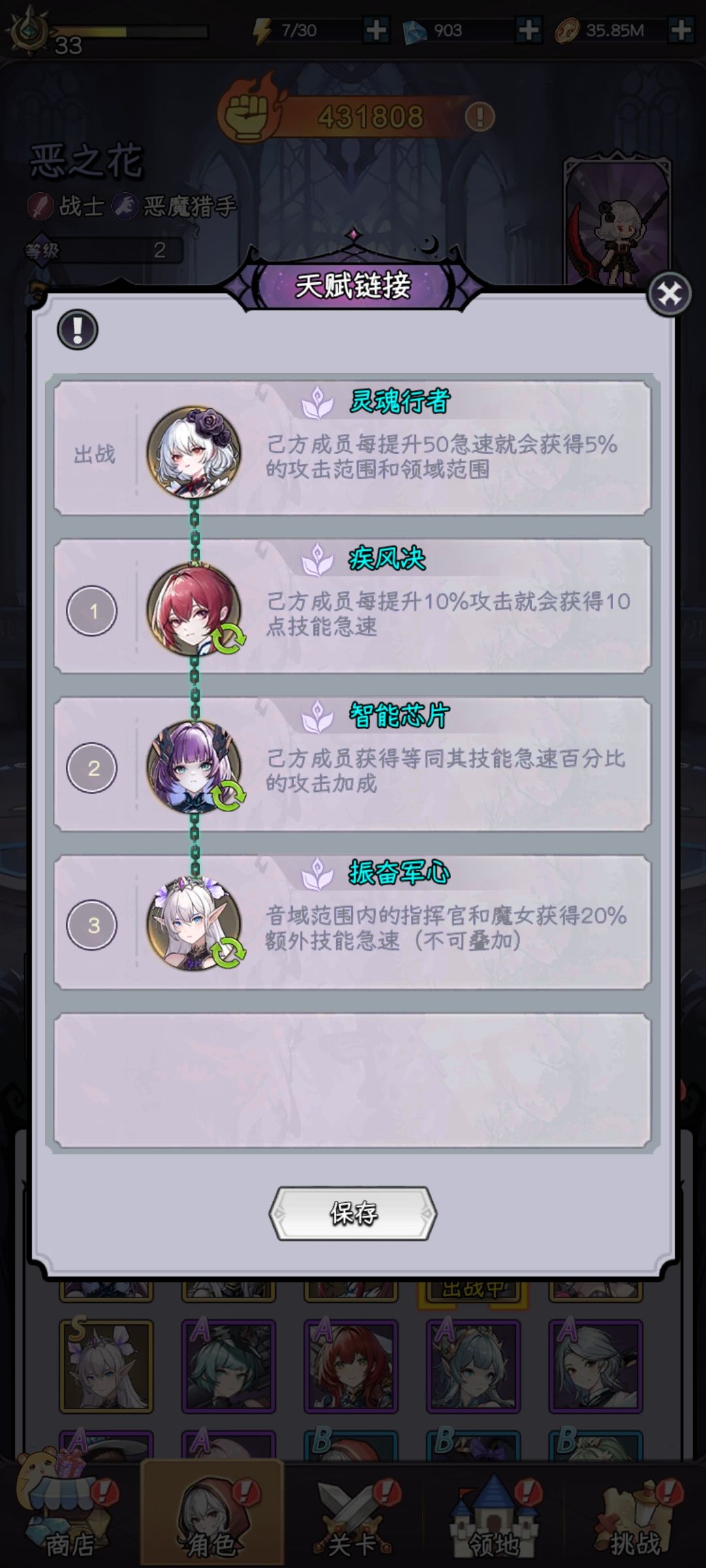 萌新，不知道练啥指挥官好 2