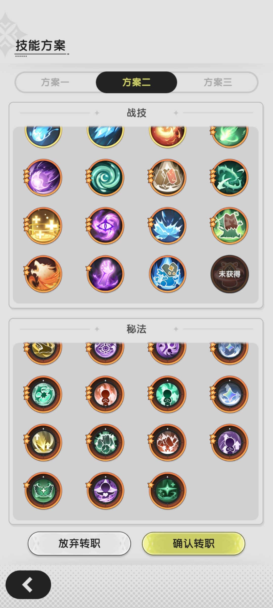 贫民术士3转适不适合转贤者 4
