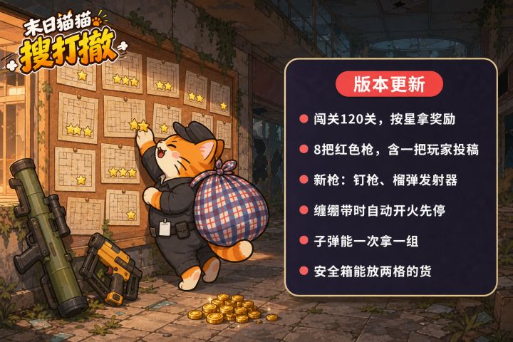 【更新公告 1.0.8】截图