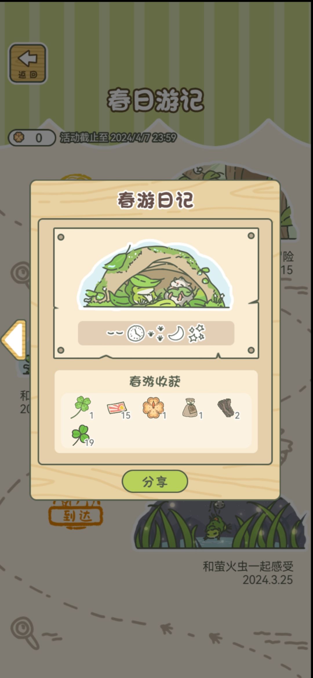 六张地图,一个康乃馨都不给我 5