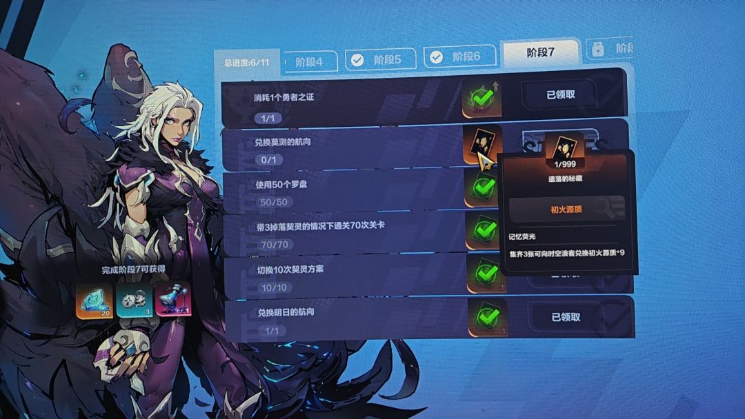 阿宽,这个任务为啥我玩不成。 4
