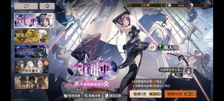 这163票能保留到下一个限定池么？截图