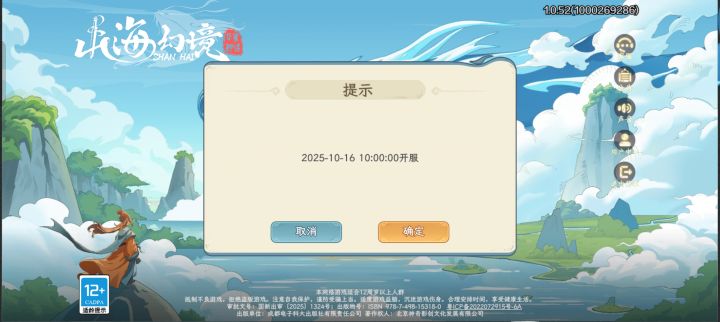 明天早上就两个选择截图