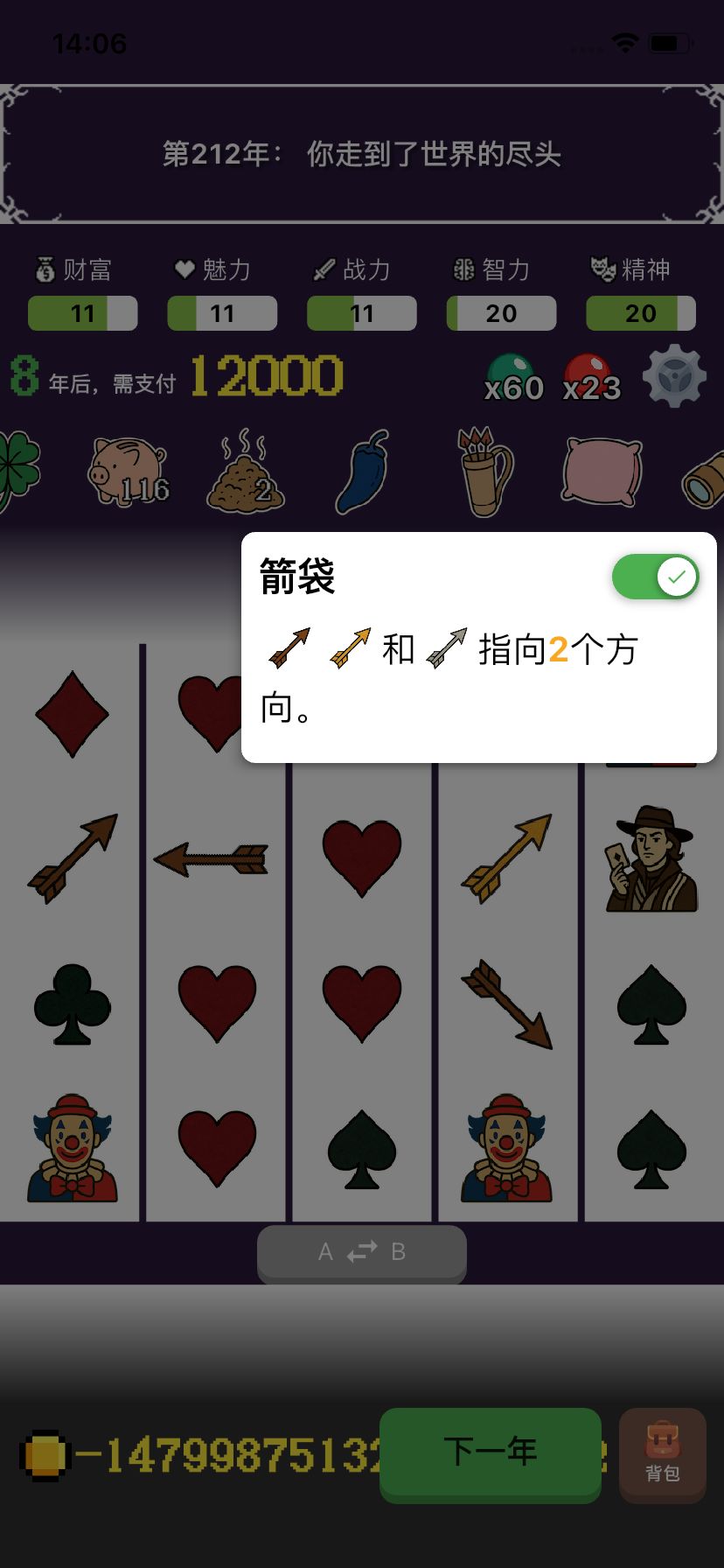 运气 4