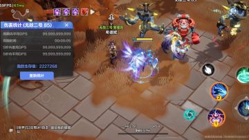 平民电魔灵万盾两百万生存，输出五秒999