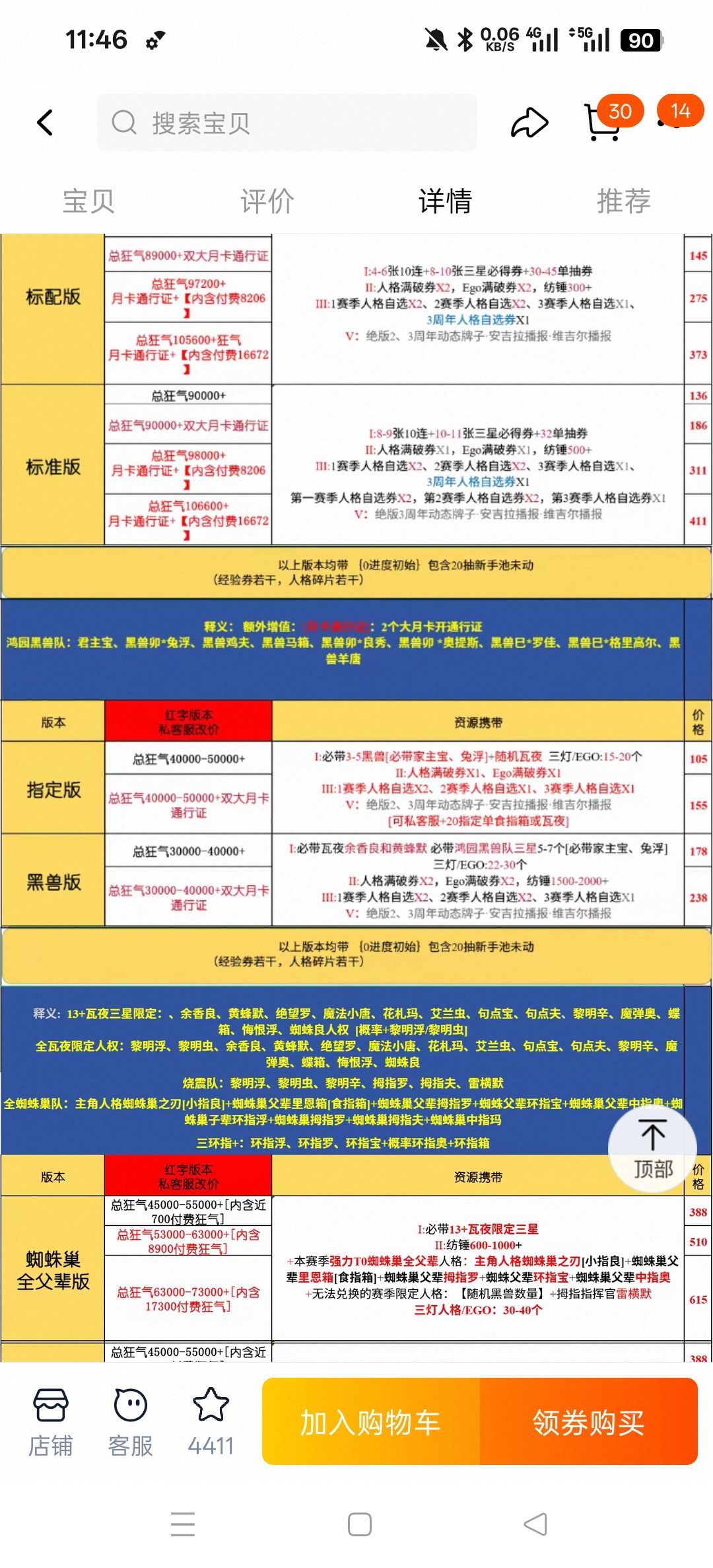 大佬们入坑求指教 2