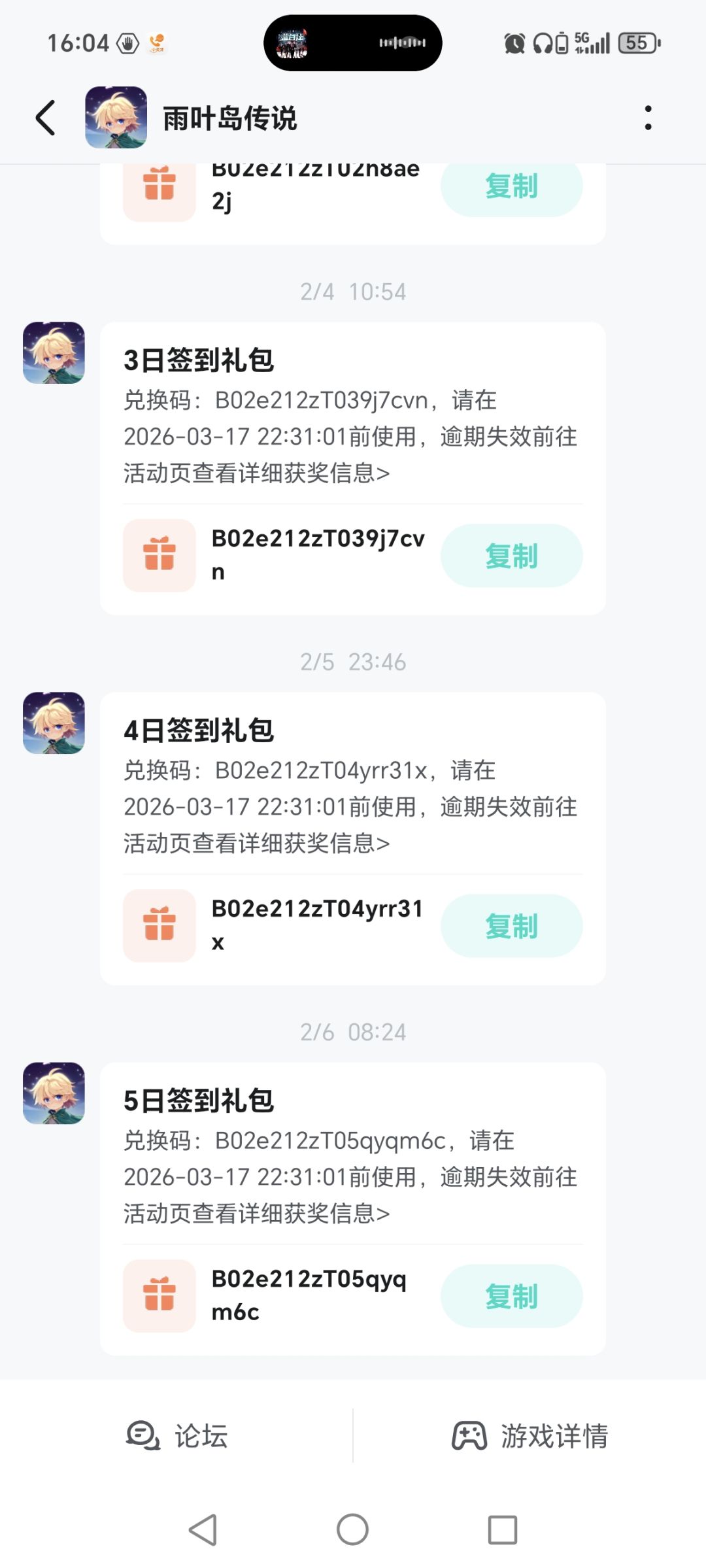 2月份签到码,拿手不谢。 3