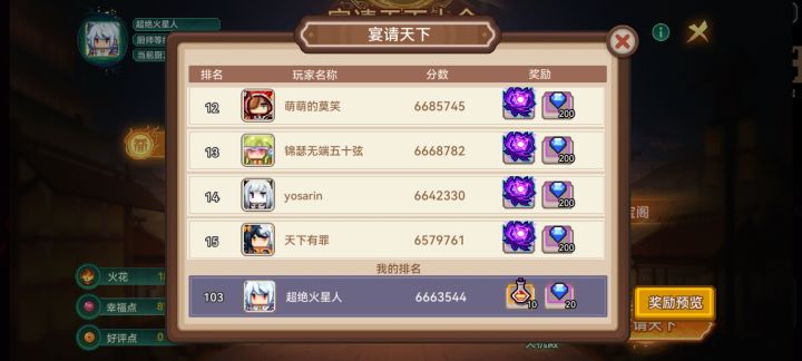 投降喵截图