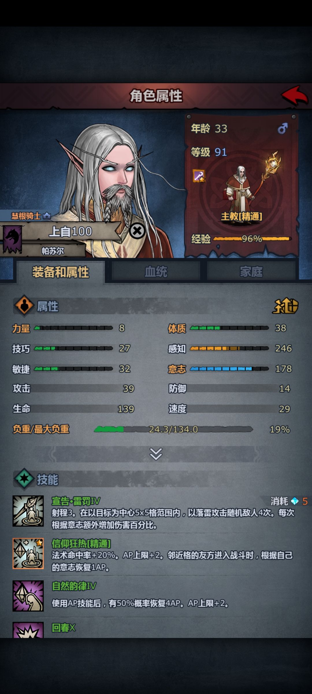 龙吼这个配置怎么打 3