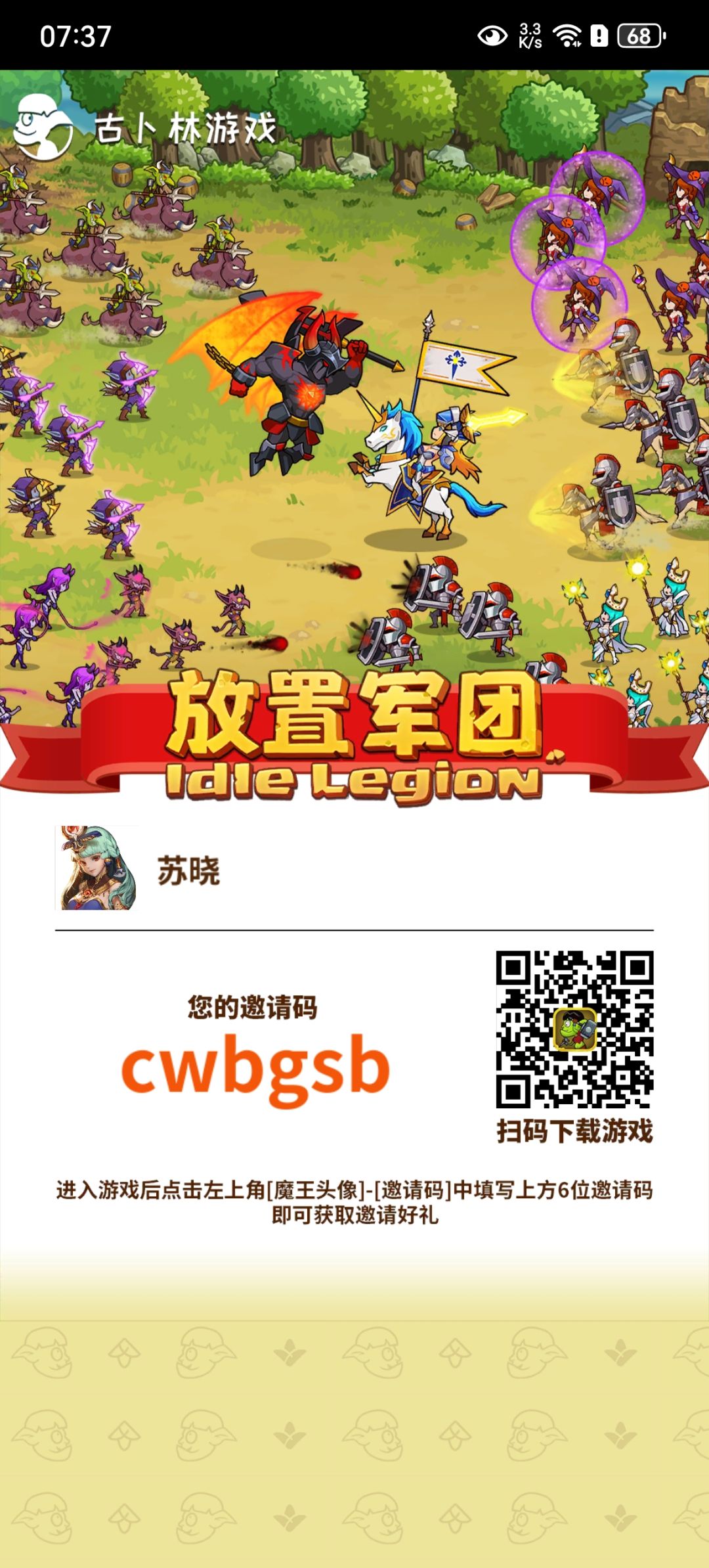 邀请码 cwbgsb 1