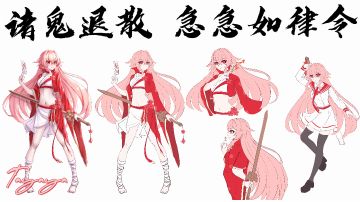 [原创角色]驱魔师-桃夭夭（Tayaya）