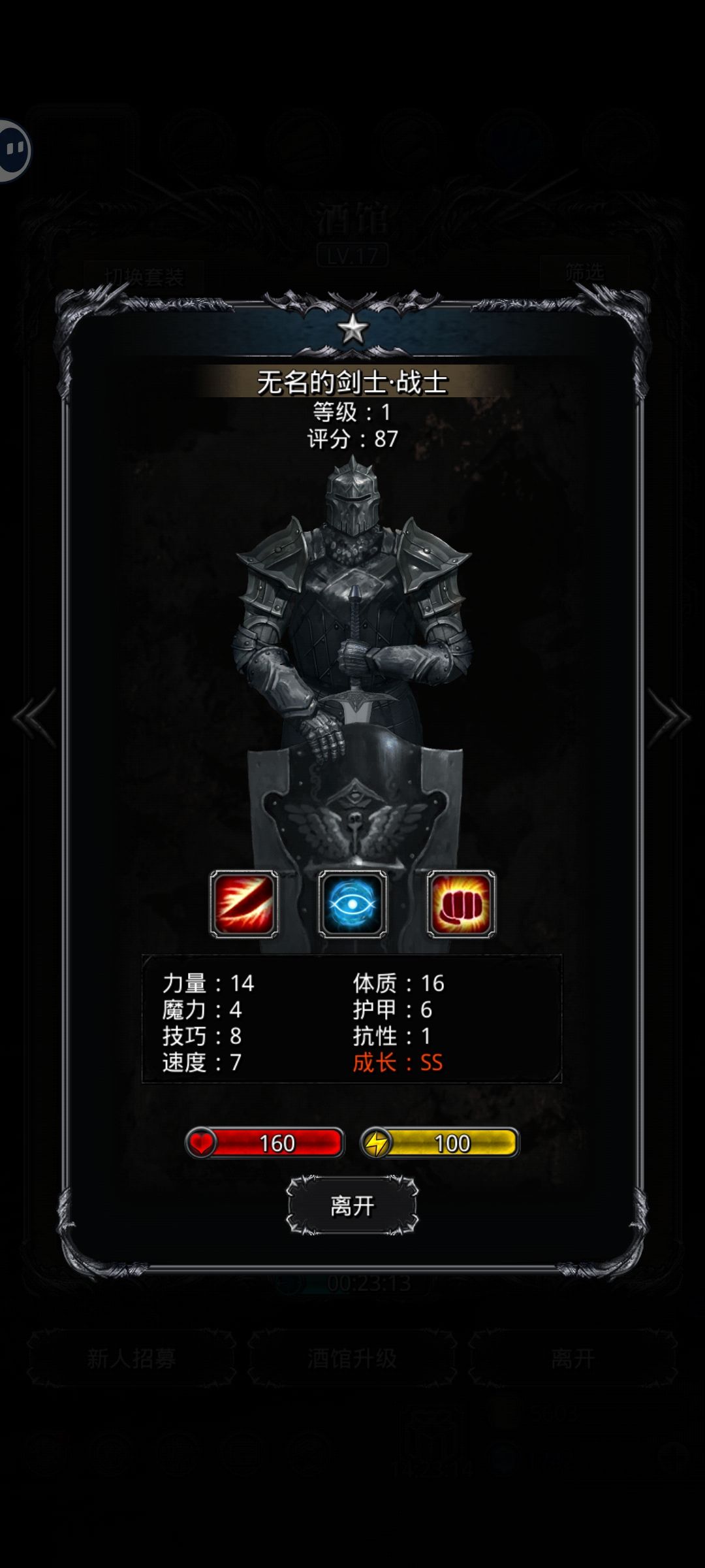 黑骑 1