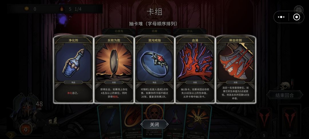 死骑天胡开局 2
