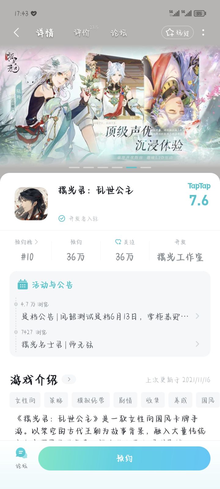 一起游戏吧!!!!截图